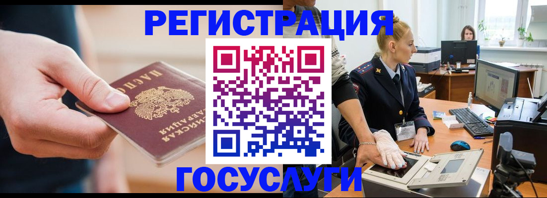 купить прописку в Белгороде