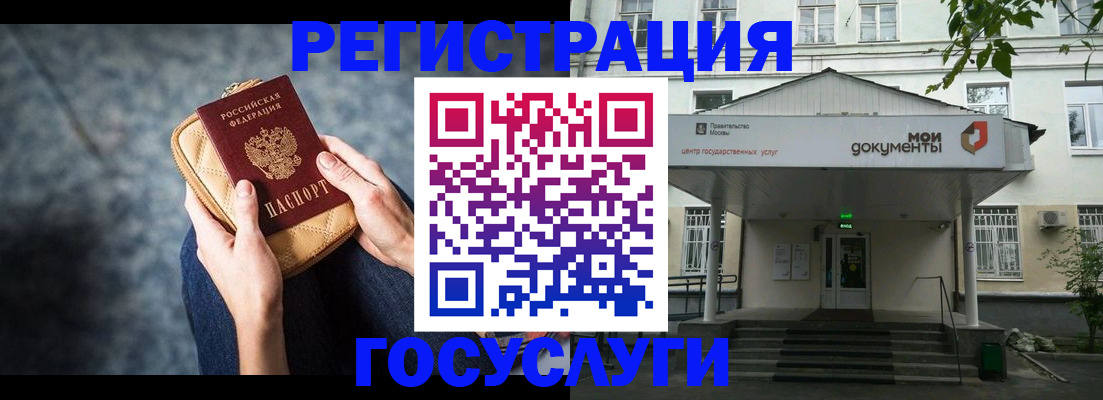 прописка регистрация в Белгороде